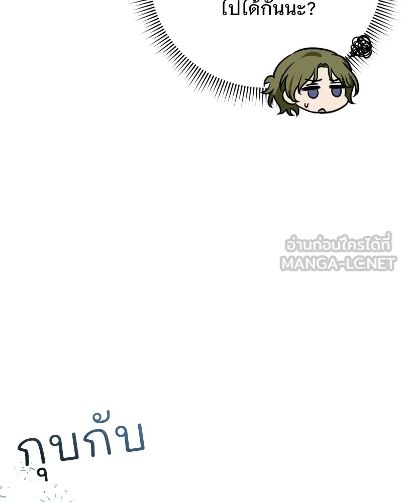 เจ้าสาวแกรนด์ดยุกปีศาจ ตอนที่ 8 รูปที่ 18