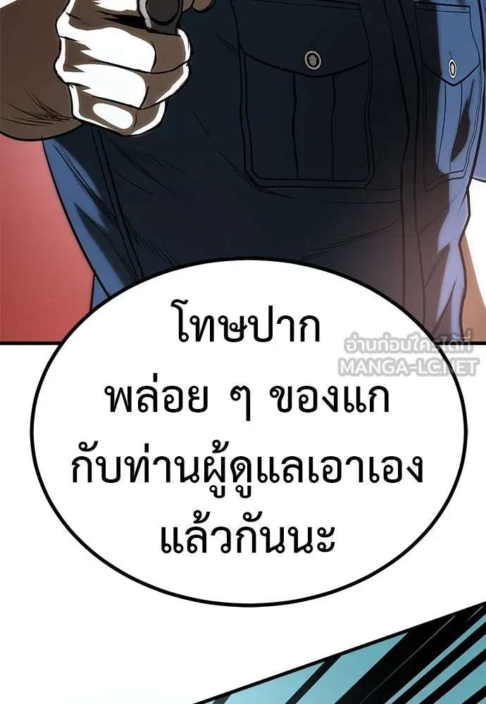 ผู้คุมหมายเลข 0 ตอนที่ 35 รูปที่ 99