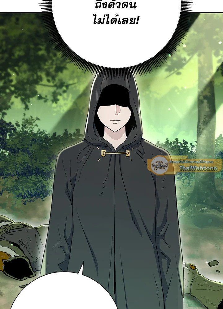 พลทหารโครงกระดูกผู้ม ตอนที่ 130 รูปที่ 17