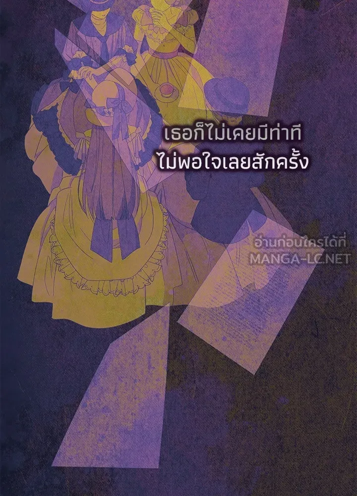 องค์ชายผู้อื้อฉาว ตอนที่ 118 รูปที่ 102