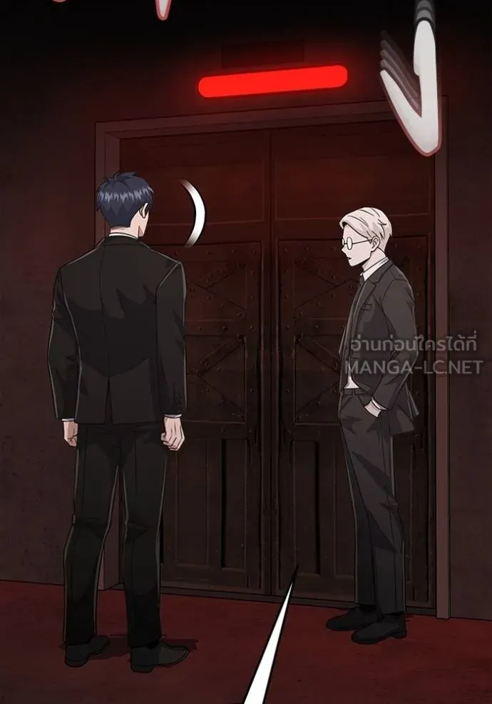 อัจฉริยะนอกคอก ตอนที่ 97 รูปที่ 3