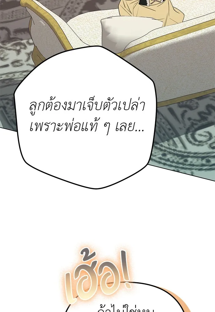 ยัยจิ๋วสมองแจ๋ว ตอนที่ 48 รูปที่ 29