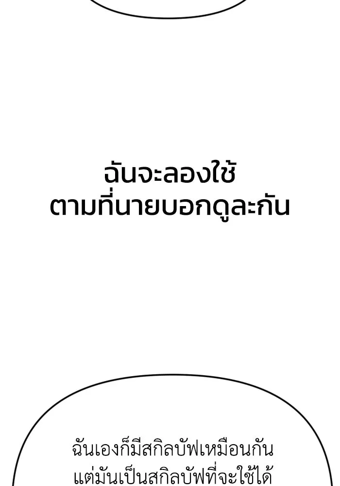 อดีตบอสหอคอย ตอนที่ 53 รูปที่ 47