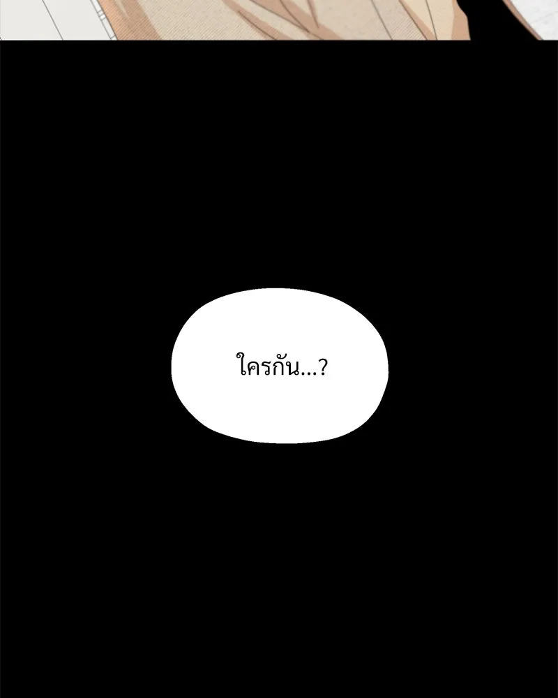 Pyramid Game เกมพีระมิด ตอนที่ 64 รูปที่ 17