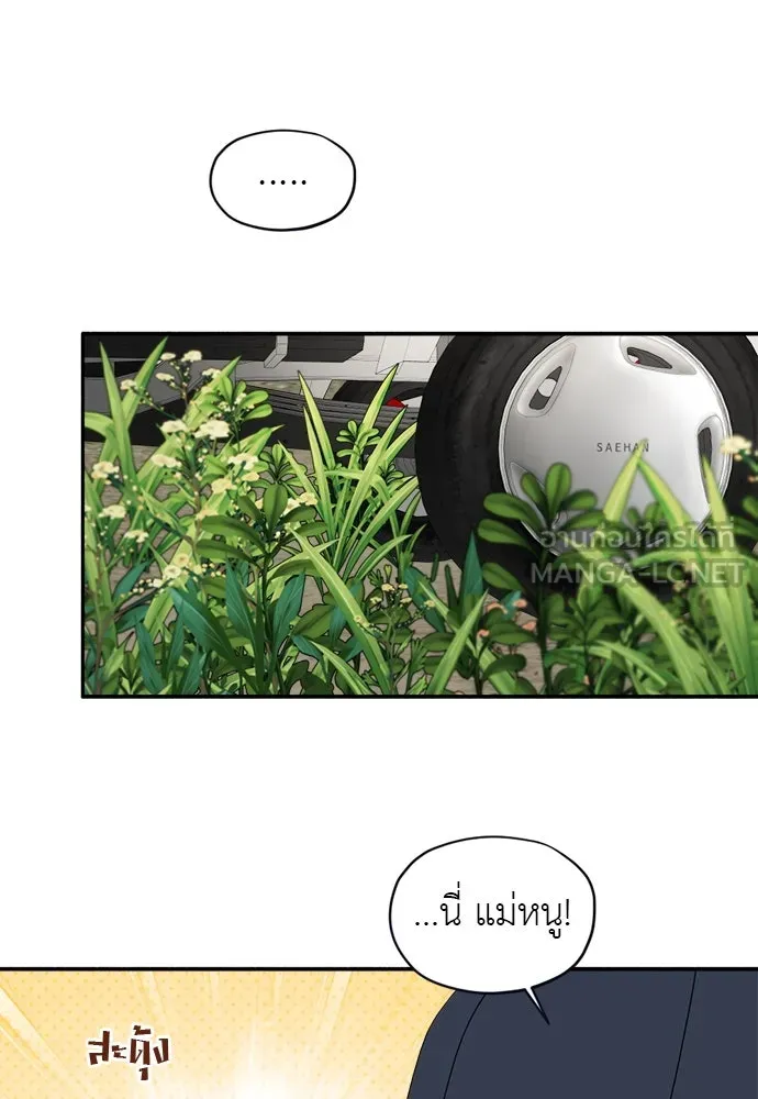 อัศวินเดลิเวอรี ตอนที่ 2 อัศวินเดลิเวอรี รูปที่ 63