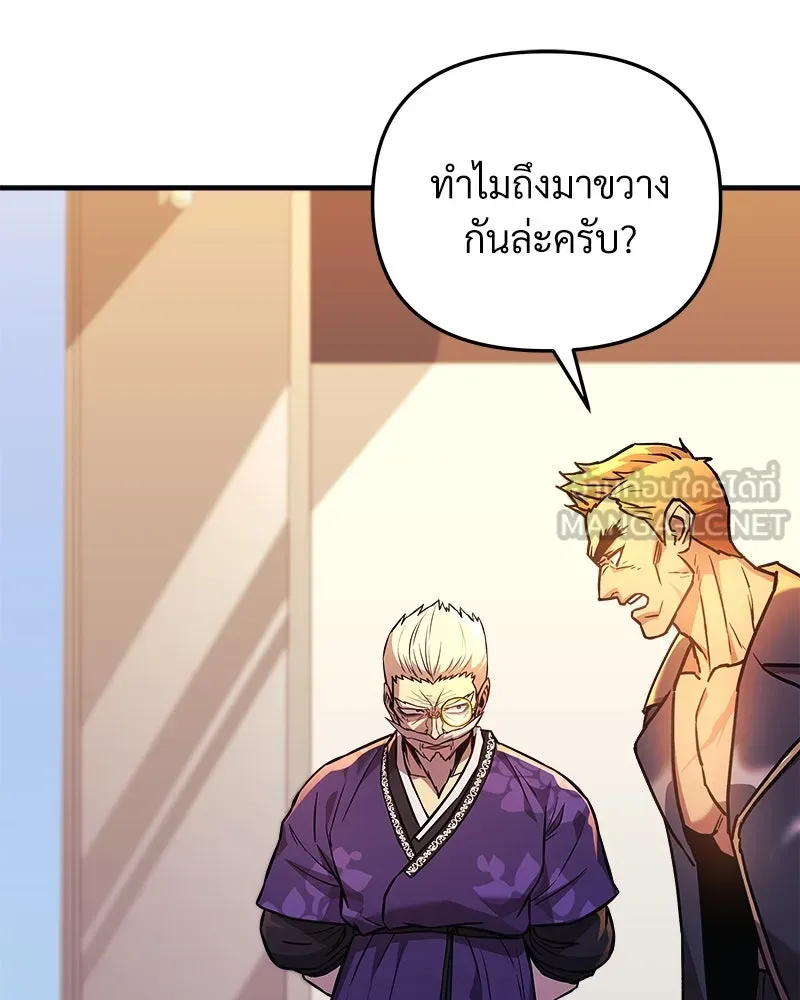 สัปดาห์นี้งดอัปตอนใหม่ ตอนที่ 60 รูปที่ 3