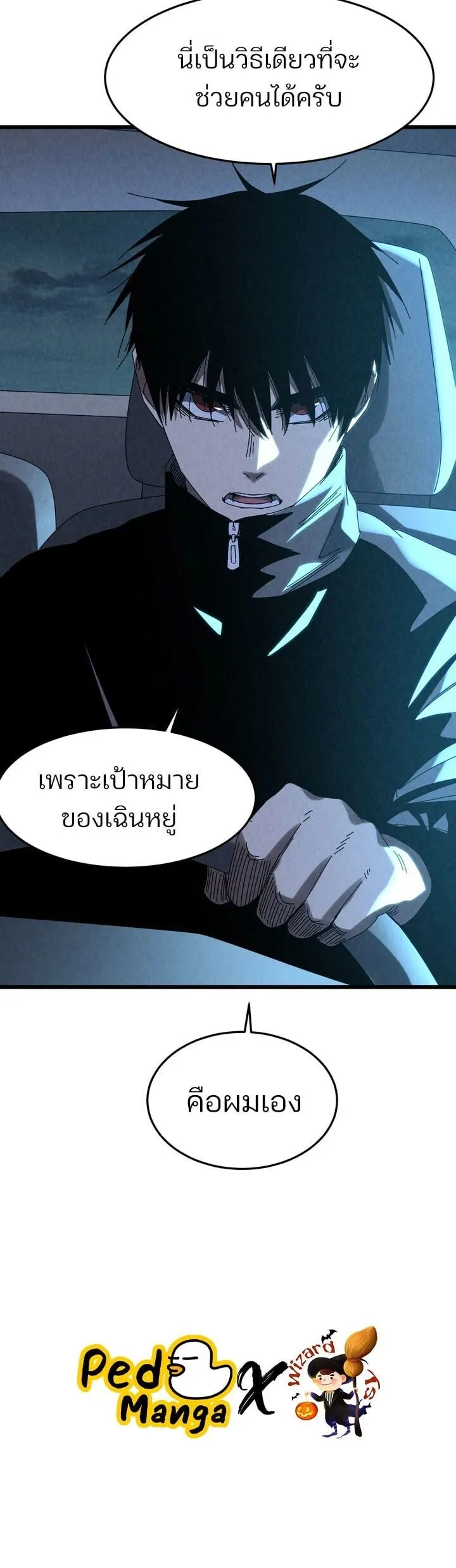 Rebirth of the Campus Special Forces Soldier เก_ดใหม_ของทหารหน_วยรบพ_เศษ ตอนที่ ตอนที่ 35 รูปที่ 7