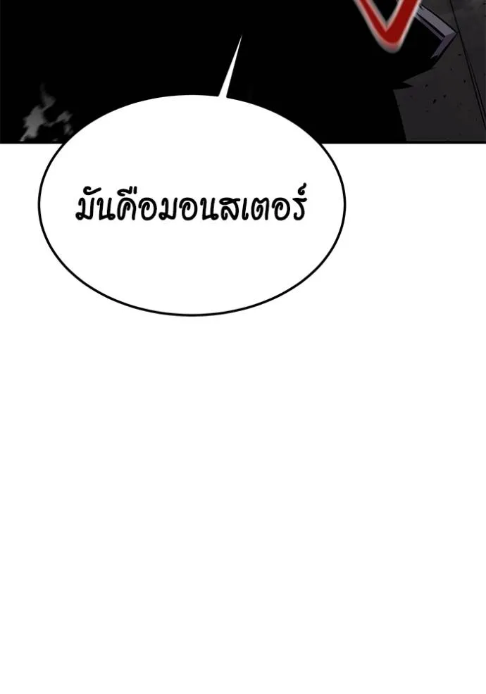 แยกร่าง ล่าอัตโนมัติ ตอนที่ 103 รูปที่ 163