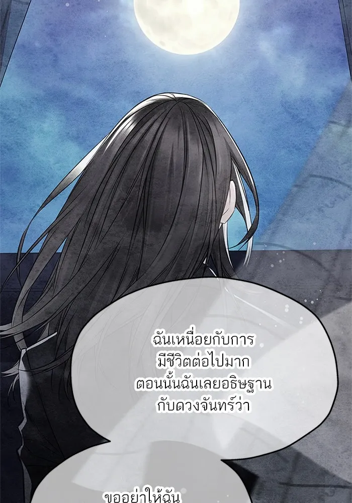 สลับรัก สลับชะตา ตอนที่ 54 รูปที่ 22