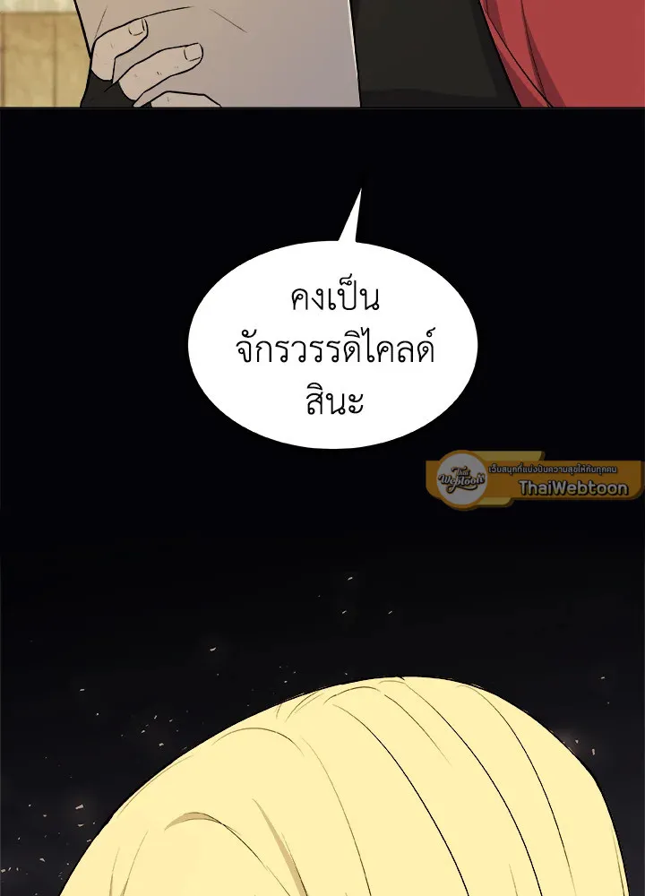 Overpowered Sword ตอนที่ ตอนที่ 119 รูปที่ 65