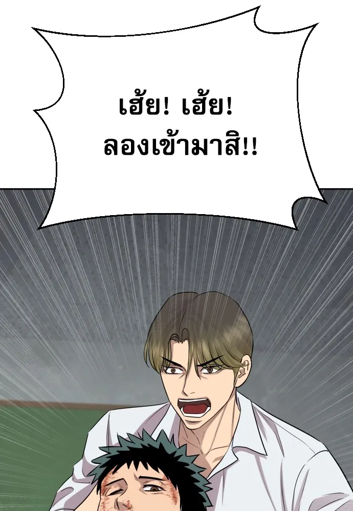 หลานอัจฉริยะของราชาเงินกู้ ตอนที่ 11 รูปที่ 118