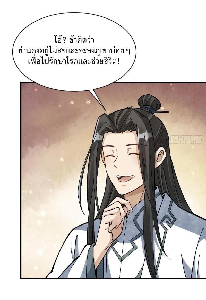 Manga-lc-com อ่านมังงะ อ่านการ์ตูน ออนไลน์ ฟรี Lan Ke Qi Yuan ตอนที่ 1 2 3 4 5 6 7 8 9 10 11 12 13 14 ฟรี ไม่มีโฆษณา Manga-lc - อ่าน มังงะ อ่าน การ์ตูน ออนไลน์ อ่านมังงะ ฟรี