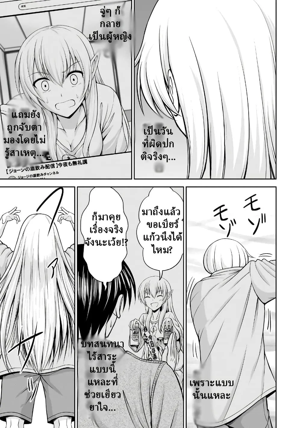 Manga-lc-com อ่านมังงะ อ่านการ์ตูน ออนไลน์ ฟรี TS Elf-san no Sakenomi Haishin ~Takusan nomukaratte dowafu j ตอนที่ 1 2 3 4 5 6 7 8 9 10 11 12 13 14 ฟรี ไม่มีโฆษณา Manga-lc - อ่าน มังงะ อ่าน การ์ตูน ออนไลน์ อ่านมังงะ ฟรี
