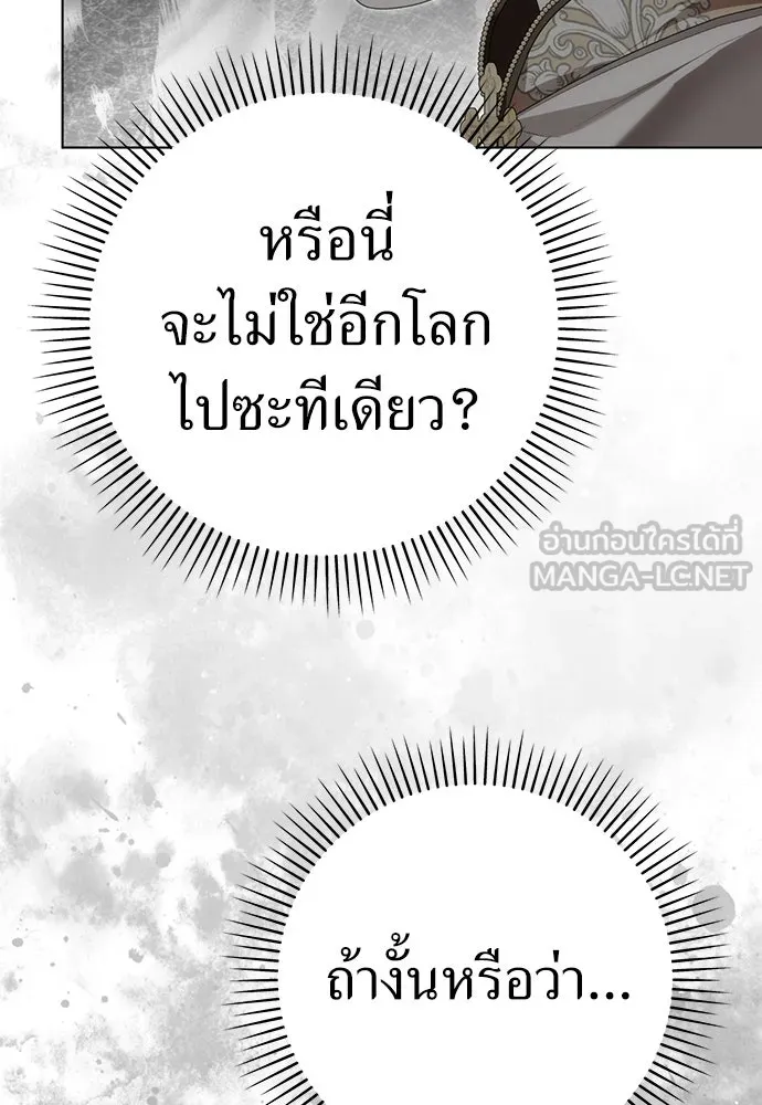 ยัยจิ๋วสมองแจ๋ว ตอนที่ 28 รูปที่ 33