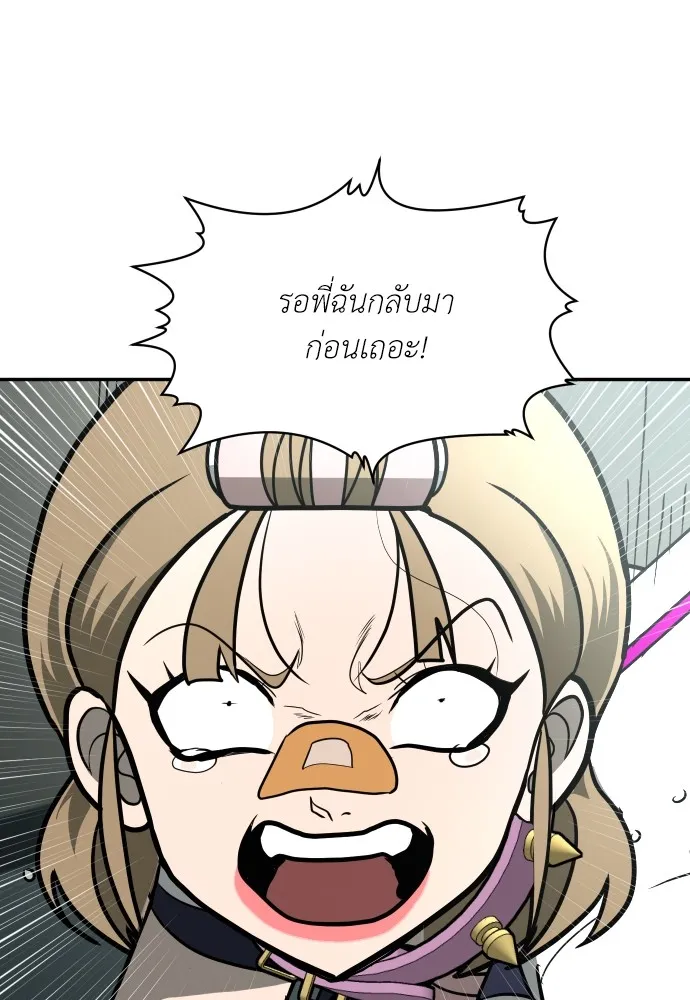 สนามเด็กล่า ตอนที่ 13 รูปที่ 64