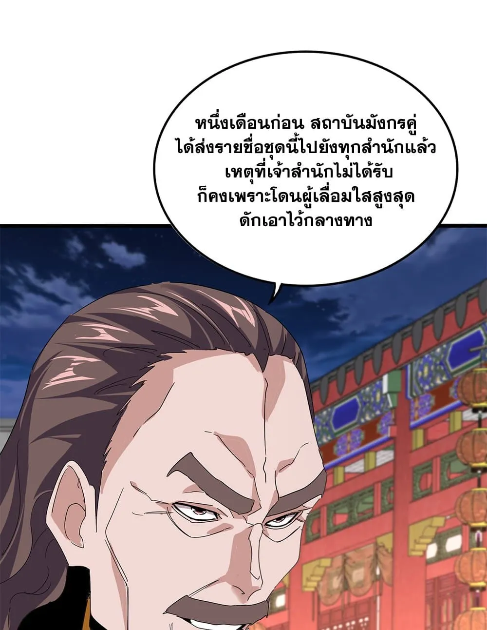 Magic Emperor ราชาจอมเวทย_ ตอนที่ ตอนที่ 788 รูปที่ 51