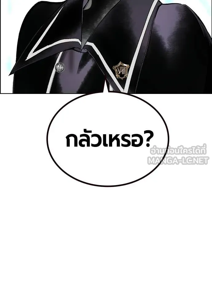 Jungle Juice ตอนที่ 179 รูปที่ 74