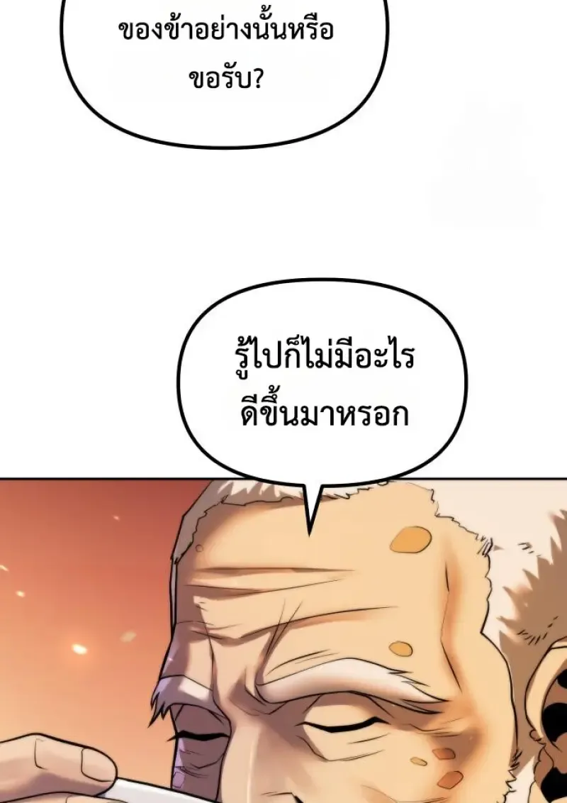 Chronicles of the Demon Faction ตำนานการเก_ดใหม_ในล_ทธ_มาร ตอนที่ ตอนที่ 159 รูปที่ 105