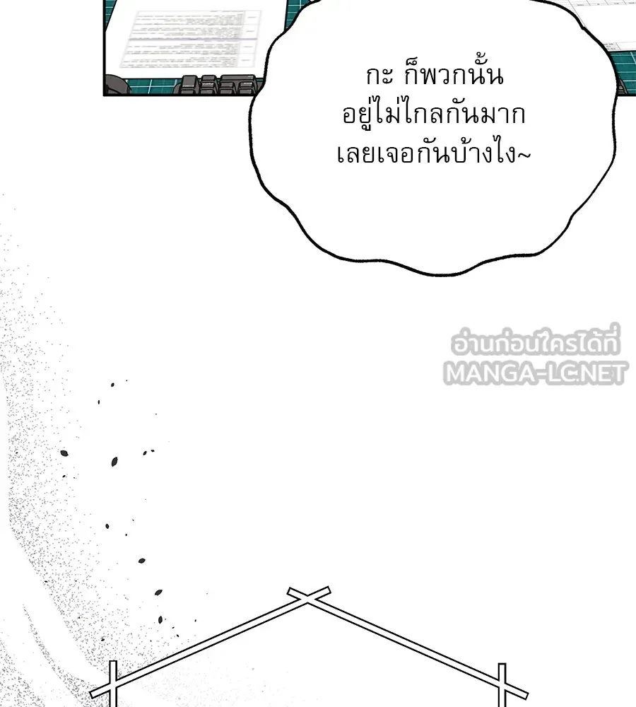 รักหลอกหยอกแฟนเก่า ตอนที่ 27 รูปที่ 96