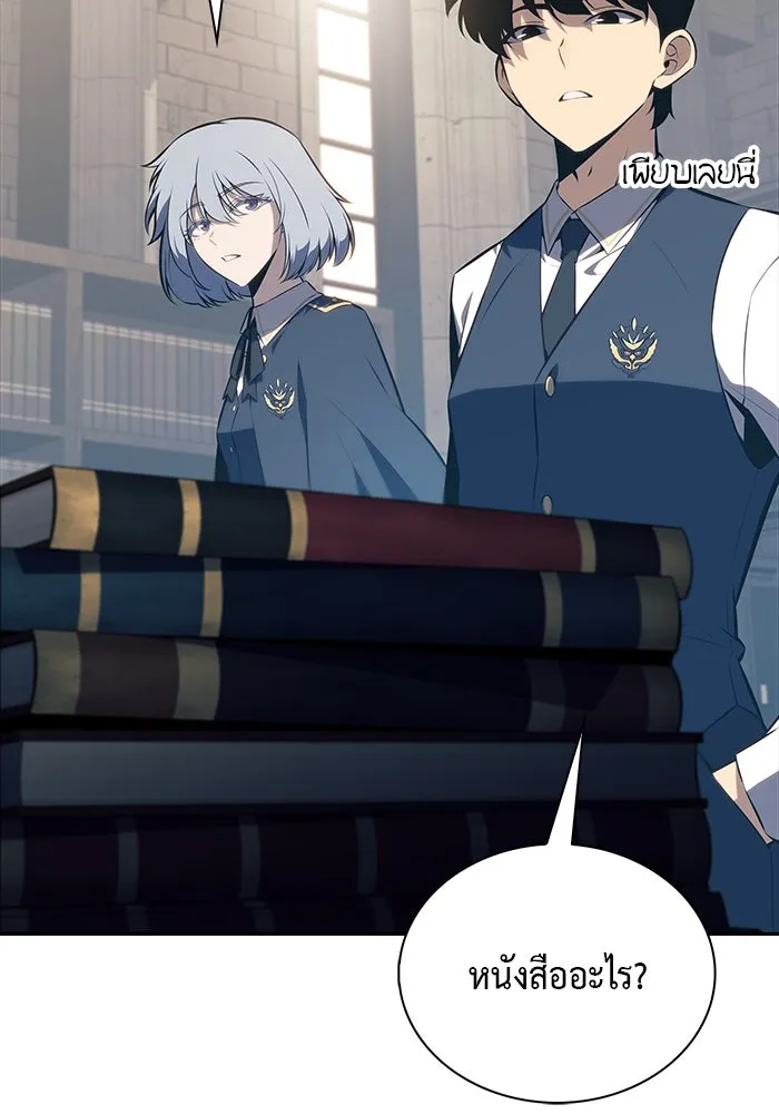 ลูกชายคนเล็กของดยุกคือมือสังหาร ตอนที่ 68 รูปที่ 134