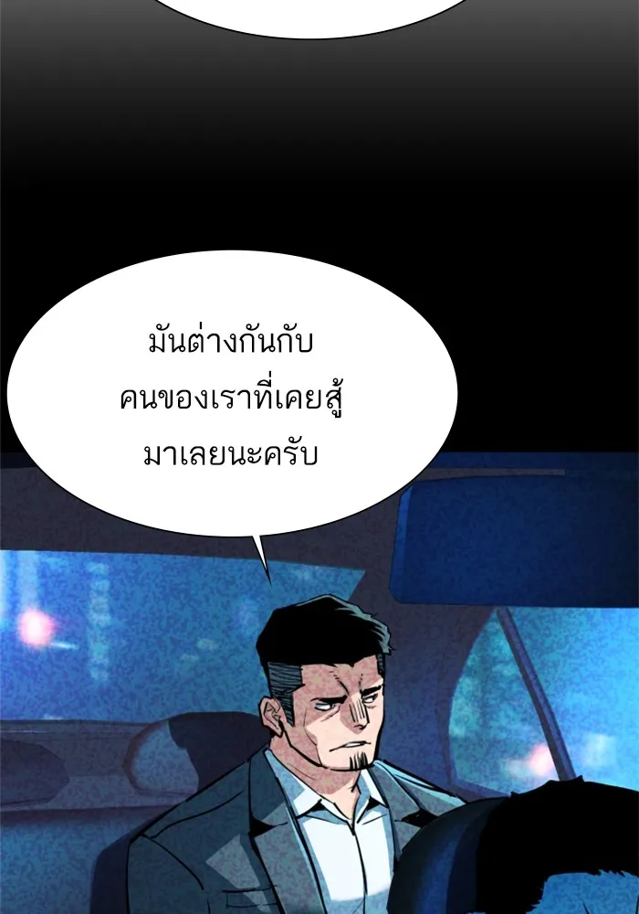 พี่ชายสายบอดี้การ์ด ตอนที่ 112 รูปที่ 41