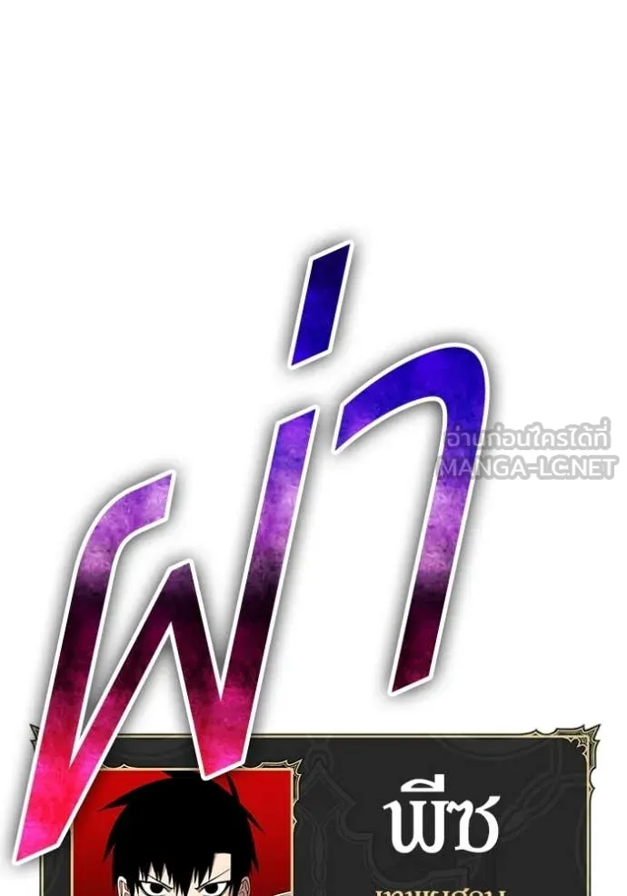 +99 ท่อนไม้ ตอนที่ 174 รูปที่ 355