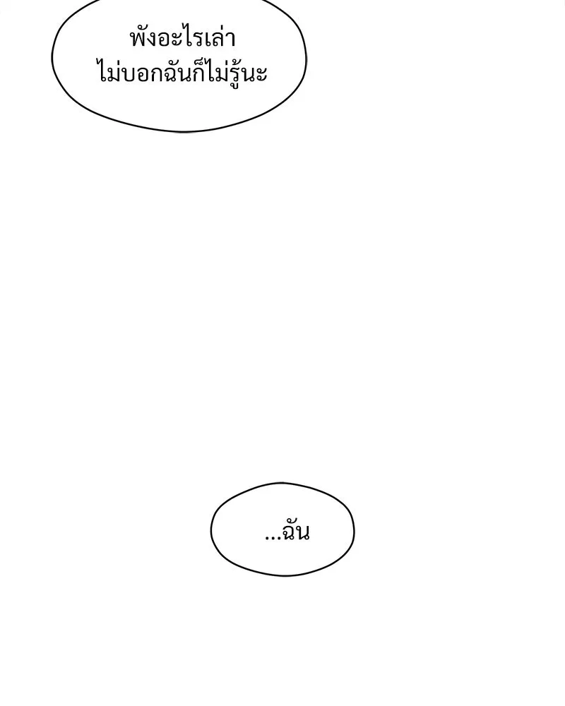 บุปผารุ่มราคะ ตอนที่ 67 รูปที่ 4