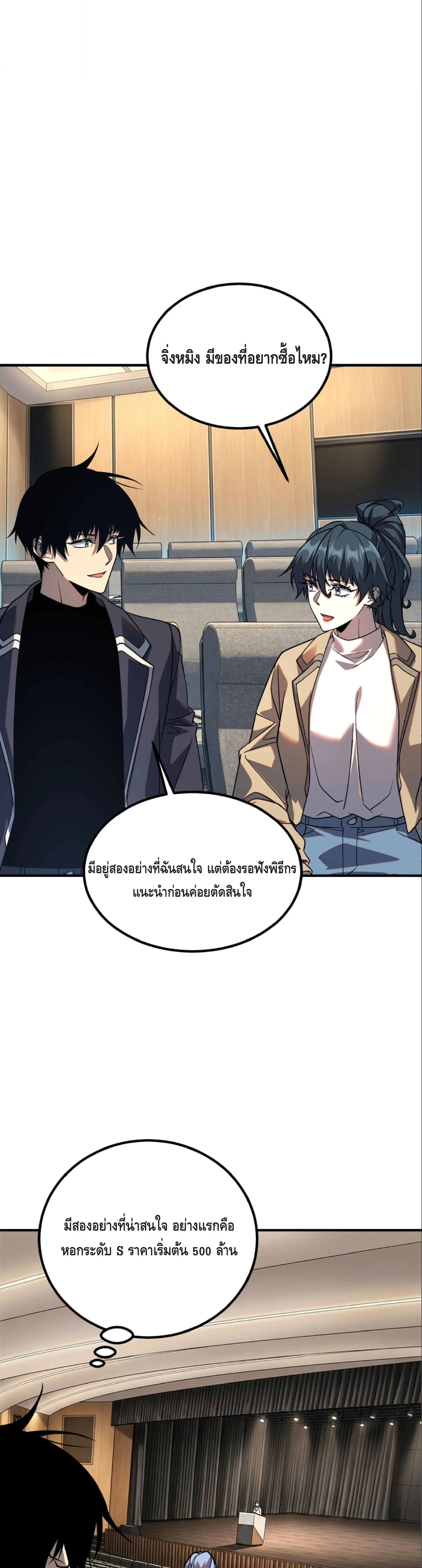 Awakening the Purple Thunder at the Beginning ปล_กอาช_พระด_บ S เทพอ_สน_ม_วงสวรรค_ ตอนที่ ตอนที่ 55 รูปที่ 29