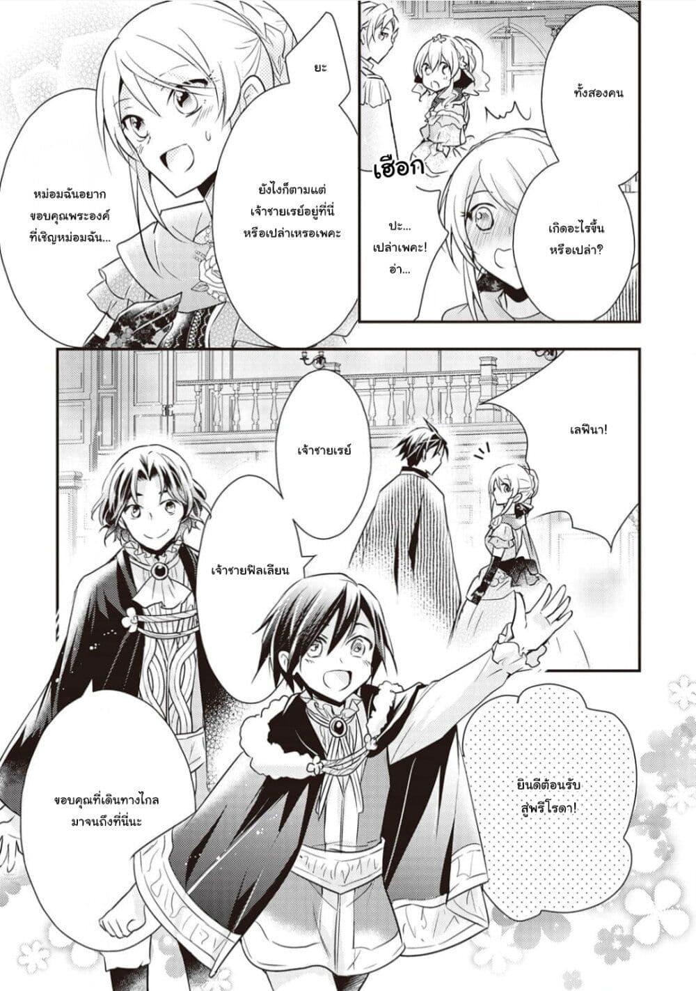 Manga-lc-com อ่านมังงะ อ่านการ์ตูน ออนไลน์ ฟรี The Role of the Villainess Is No More! ตอนที่ 1 2 3 4 5 6 7 8 9 10 11 12 13 14 ฟรี ไม่มีโฆษณา Manga-lc - อ่าน มังงะ อ่าน การ์ตูน ออนไลน์ อ่านมังงะ ฟรี