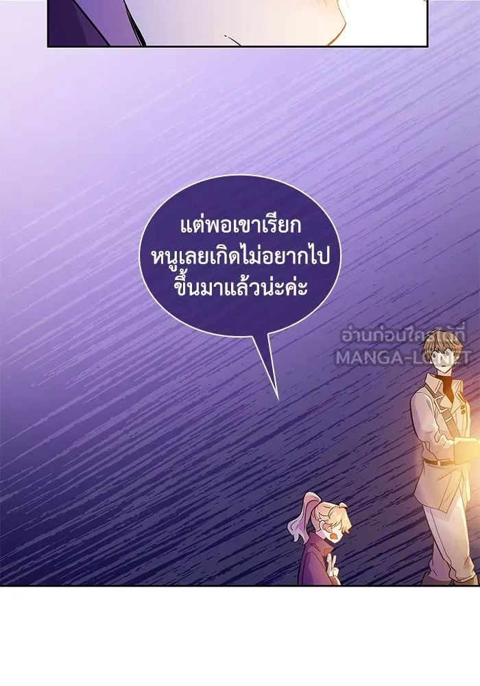 ฟิลเลียโรเซ่กับคำทำนายแห่งมงกุฎหนาม ตอนที่ 26 รูปที่ 54