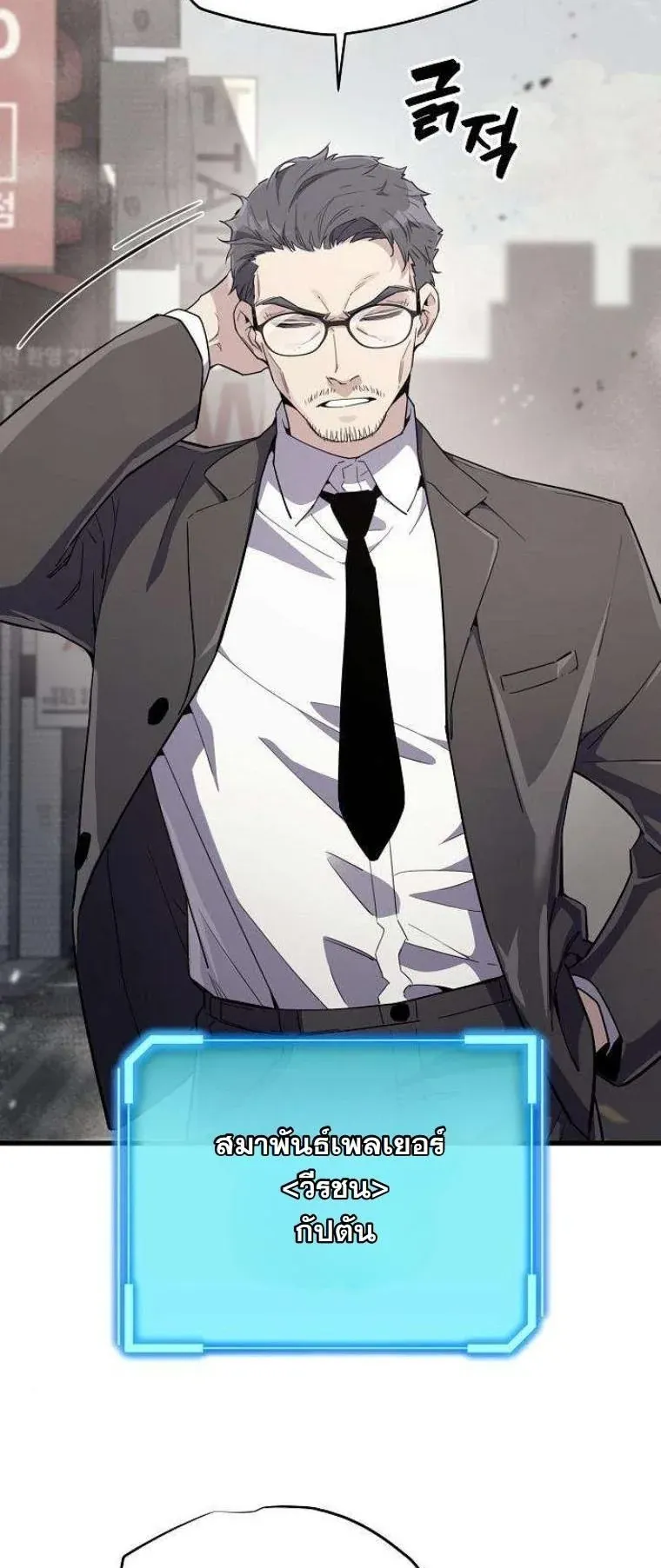 Starting With 13 Hidden Traits เก_ดใหม_ในเกมพร_อมค_ณสมบ_ต_ล_บ 13 ประการ ตอนที่ ตอนที่ 12 รูปที่ 2