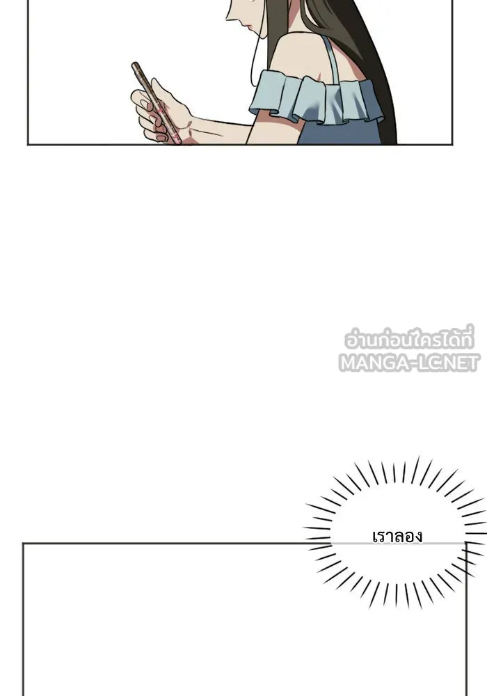ช่วยเปลี่ยนฉันที ตอนที่ 7. ชเวโบยุน 7 รูปที่ 96