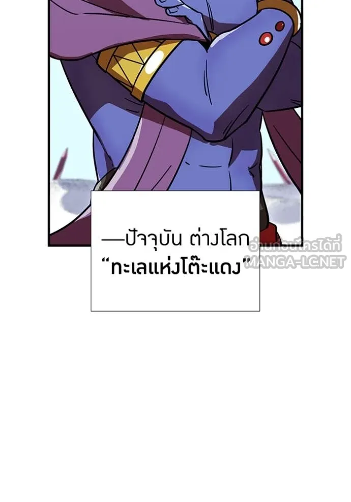 เพลเยอร์เลือดเทวะ ตอนที่ 66 รูปที่ 101