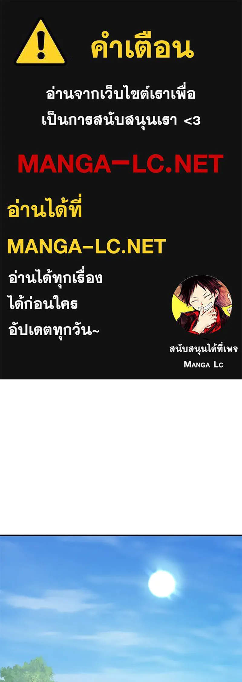 ปลูกผักพิชิตหอคอย ตอนที่ 34 รูปที่ 1