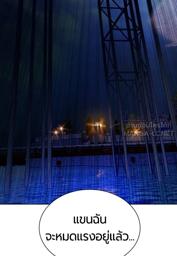 Jungle Juice ตอนที่ 182 รูปที่ 162