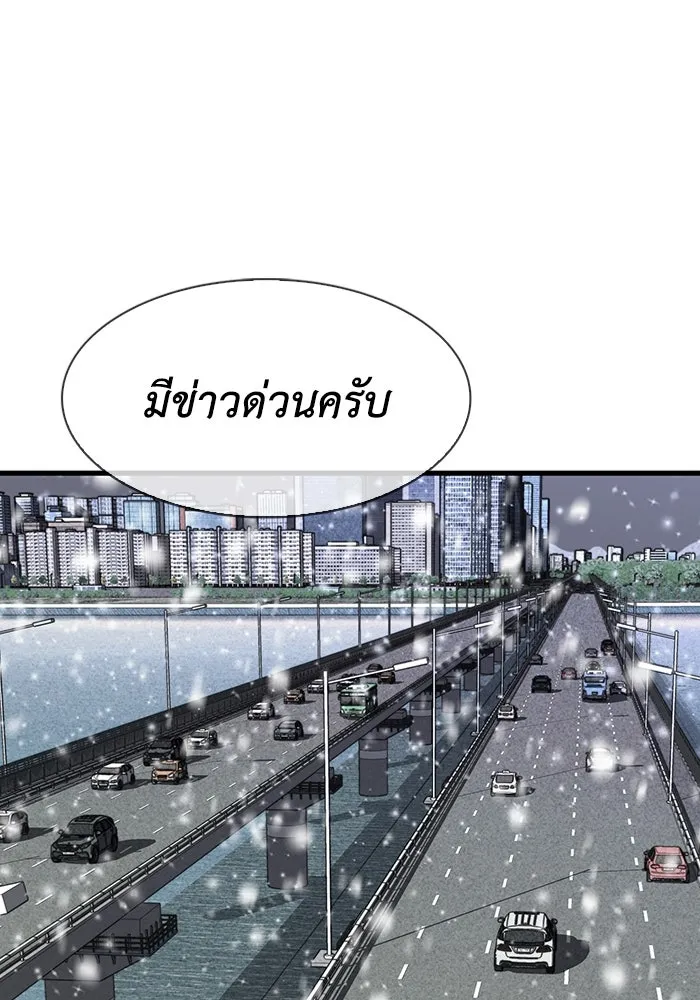มีนา เกิดมาล่า ตอนที่ 82 (ตอนจบ) รูปที่ 101
