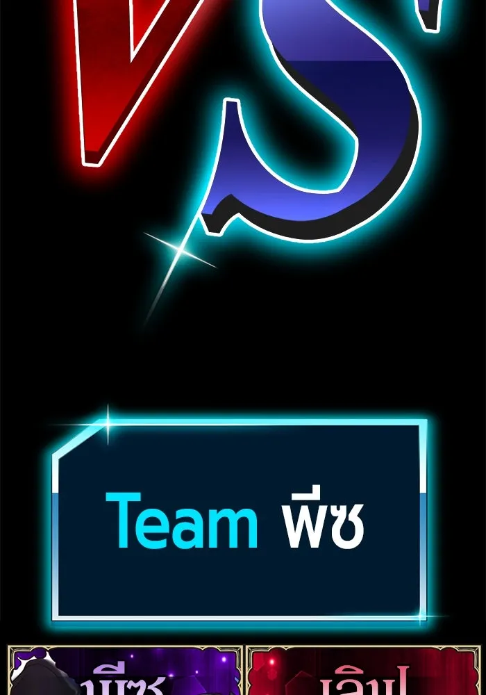 +99 ท่อนไม้พร้อมบวก ตอนที่ 35 ปีศาจ (2) รูปที่ 394