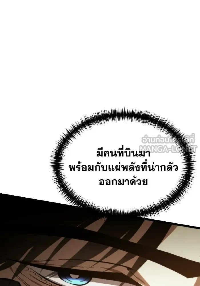การแข่งขันของผู้เกิดใหม่ ตอนที่ 110 รูปที่ 111