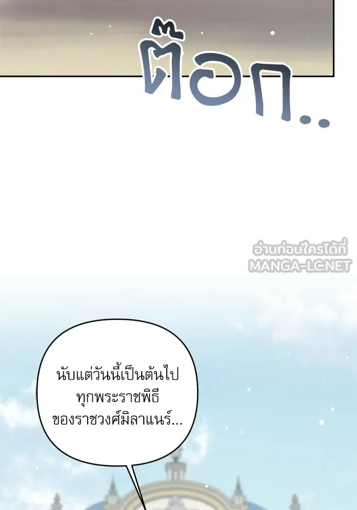 เกิดใหม่คราวนี้ ขอเป็นคนดีดูสักครั้ง ตอนที่ ตอนพิเศษ 1 รูปที่ 96