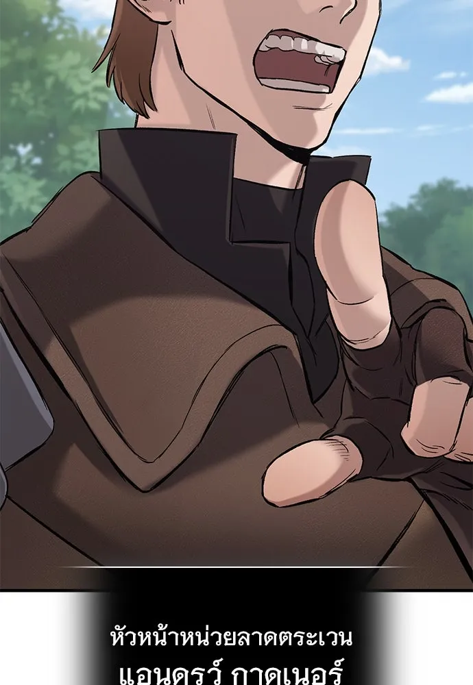 อัศวินวันเดียว ตอนที่ 10 รูปที่ 73