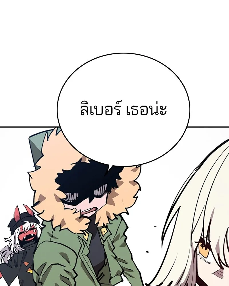 Player ตอนที่ 123 รูปที่ 145