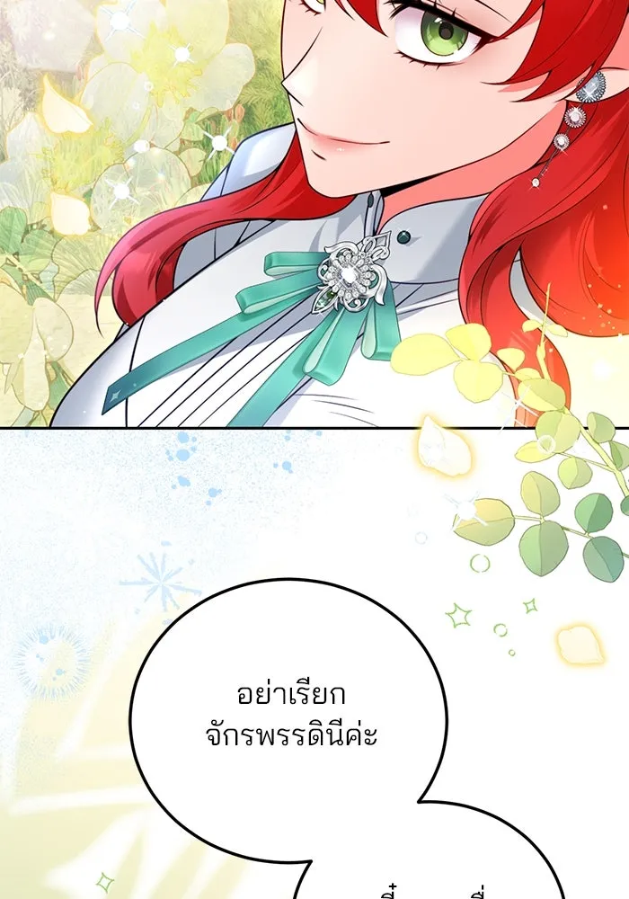 แผนหย่าสามีทรราช ตอนที่ 103 (ตอนจบ) รูปที่ 55