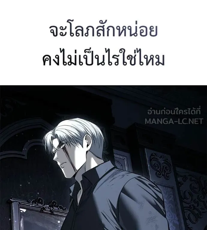 มัจจุราชชุดแดง ตอนที่ 51 รูปที่ 180