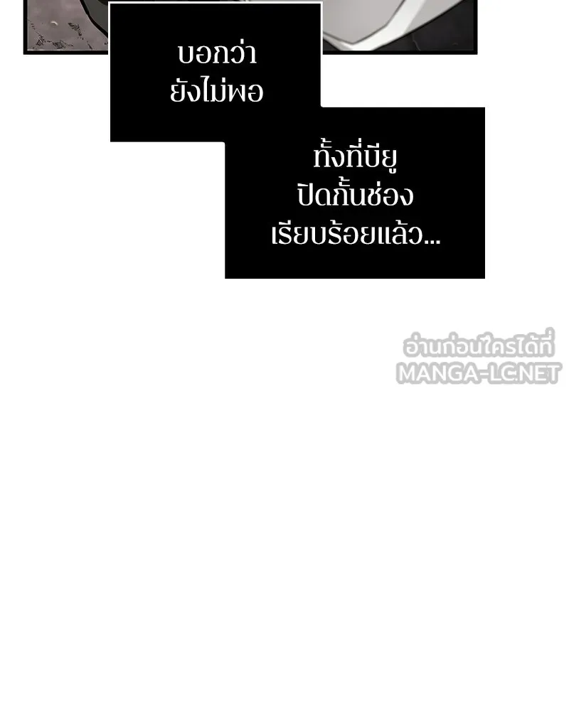 Omniscient Reader อ่านชะตาวันสิ้นโลก ตอนที่ 47 ศึกเลือกราชาปีศาจ (6) รูปที่ 90