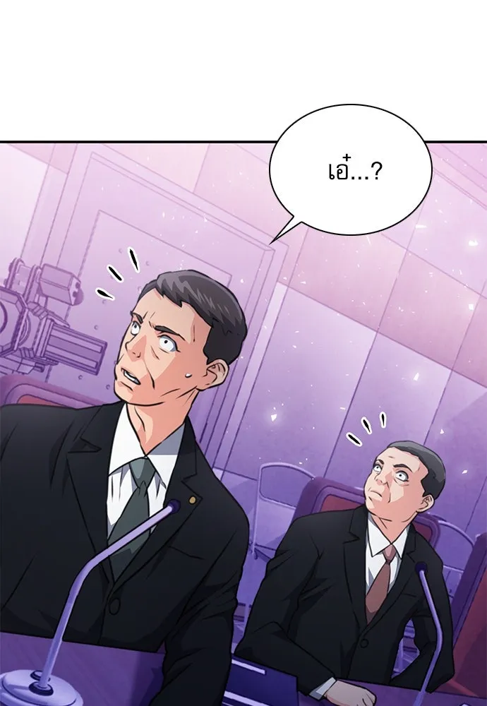 ดรูอิดแห่งสถานีโซล ตอนที่ 153 รูปที่ 116