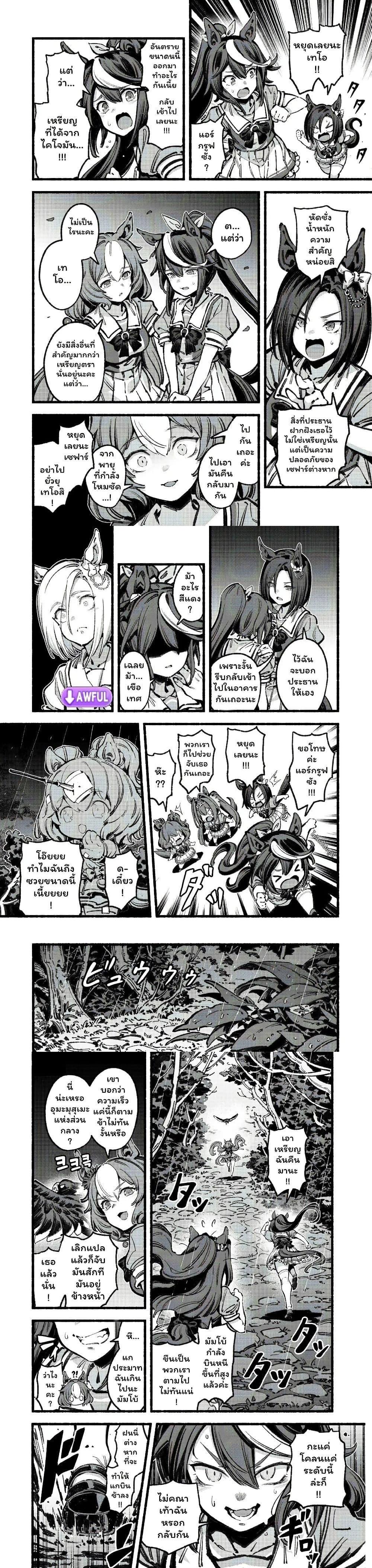 Manga-lc-com อ่านมังงะ อ่านการ์ตูน ออนไลน์ ฟรี Umamusume Pretty Derby – Your Shadow Tracen ตอนที่ 1 2 3 4 5 6 7 8 9 10 11 12 13 14 ฟรี ไม่มีโฆษณา Manga-lc - อ่าน มังงะ อ่าน การ์ตูน ออนไลน์ อ่านมังงะ ฟรี
