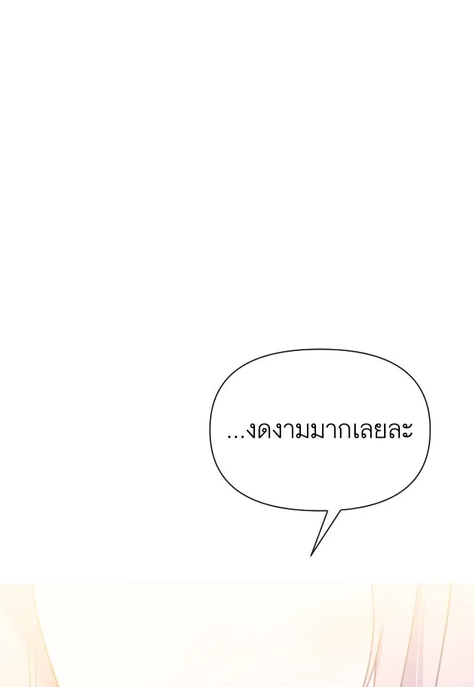 นักเล่นแร่แปรธาตุสายเปย์ ตอนที่ 22 รูปที่ 106