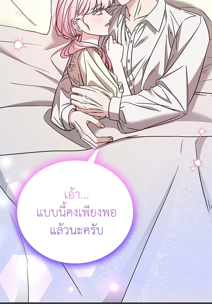 ครอบครัวพรรค์นั้น ฉันไม่มีวันกลับไป ตอนที่ 60 รูปที่ 58