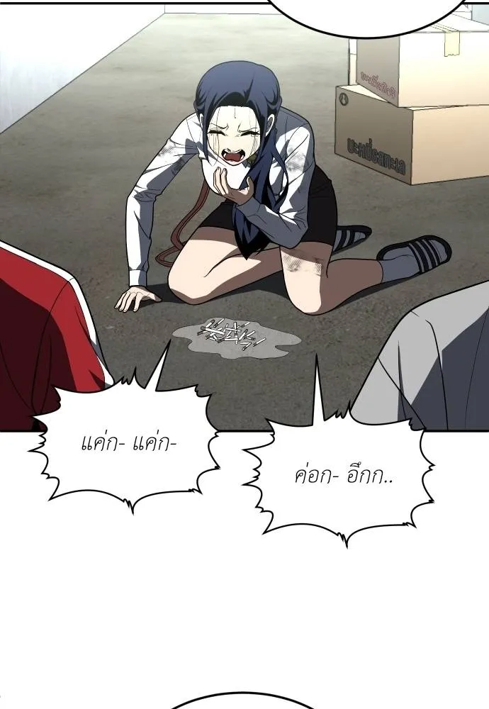 สนามเด็กล่า ตอนที่ 29 รูปที่ 8