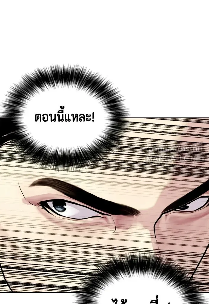 หมาหัวเน่าเก๋าเกินไป ตอนที่ 174 รูปที่ 60